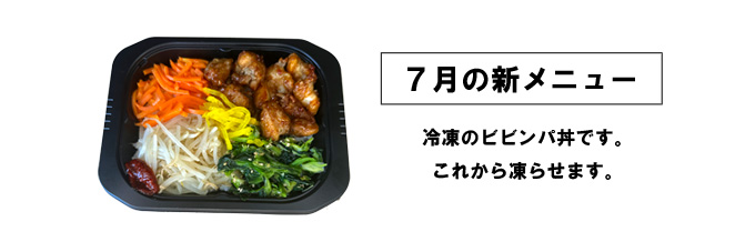お届けごはん